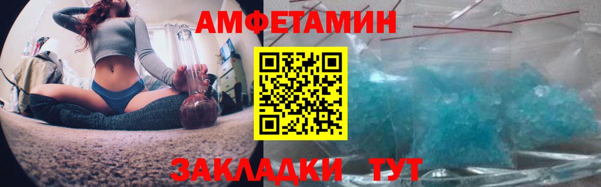 Amphetamine 97% Спасск-Дальний