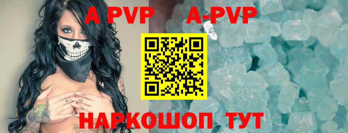 Alfa_PVP мука Спасск-Дальний
