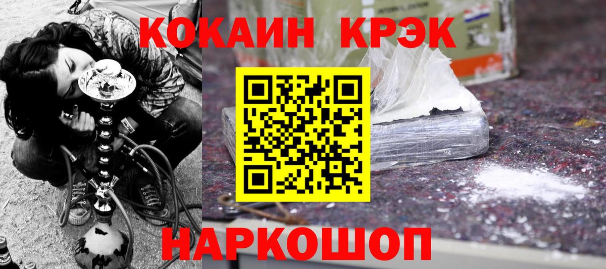 COCAIN 97% Спасск-Дальний