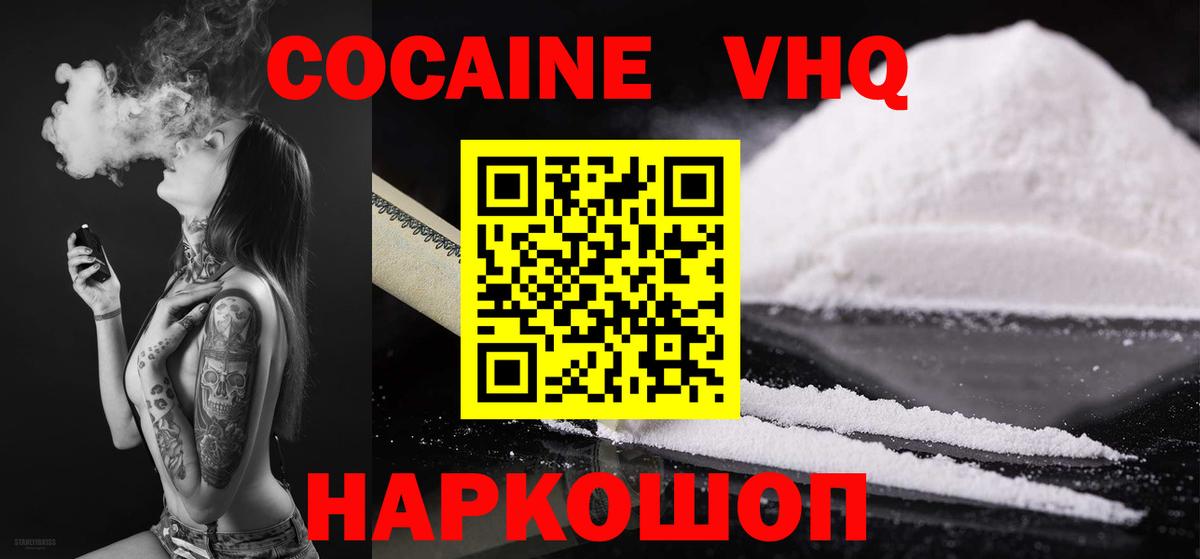 Спасск-Дальний  Cocaine Колумбийский  Вход с VPN 