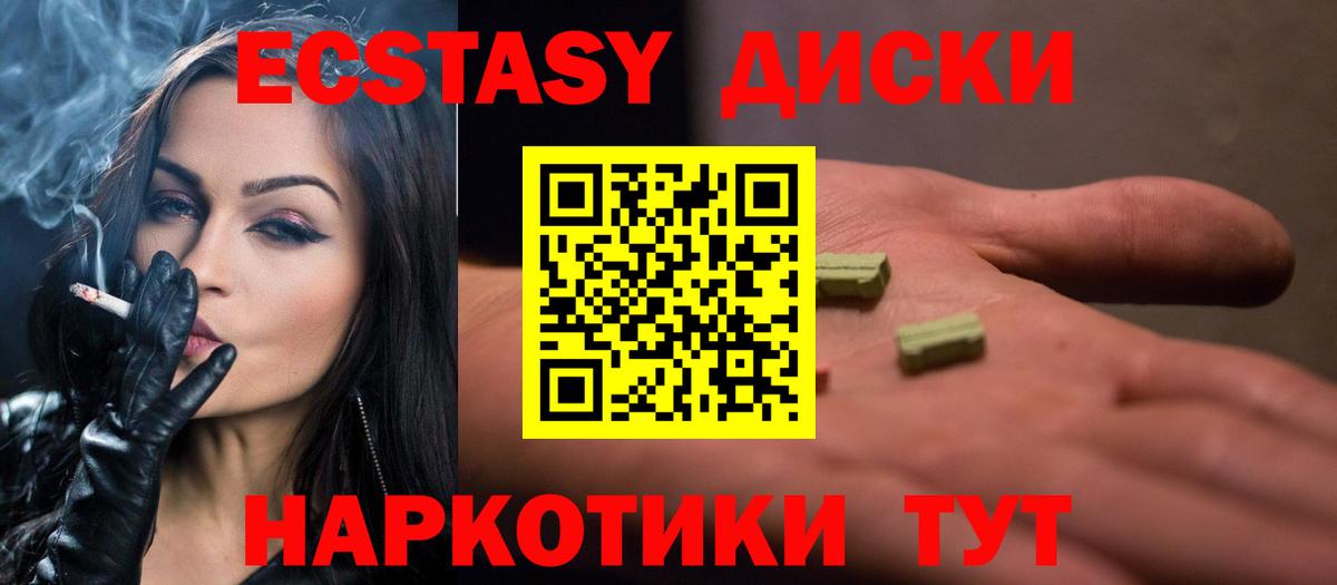Ecstasy 280 MDMA Спасск-Дальний