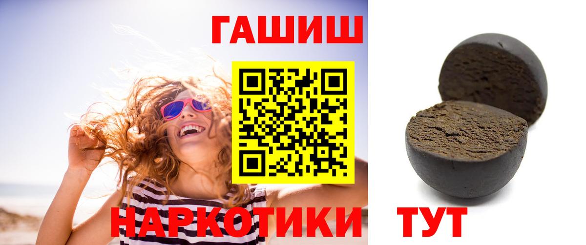Гашиш ice o lator Спасск-Дальний