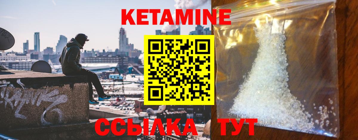 КЕТАМИН VHQ  Вход с VPN  Спасск-Дальний  КЕТАМИН VHQ 