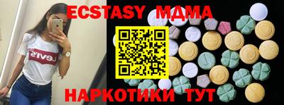 молекула духа Партизанск