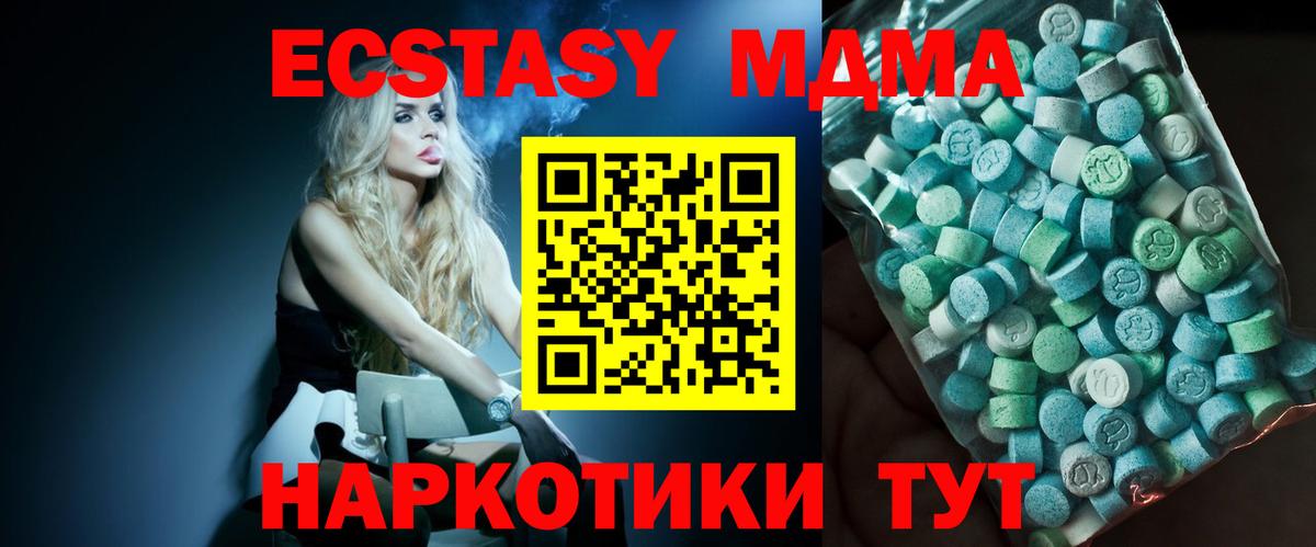 Спасск-Дальний  МДМА  MDMA кристаллы  Вход с VPN  MDMA молли 