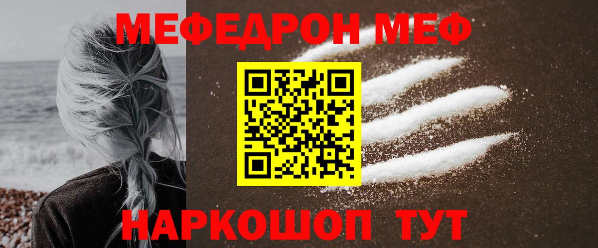 МЕФ кристаллы  МЕФ кристаллы  купить наркоту  МЕФ  Меф  Спасск-Дальний  Вход с VPN 