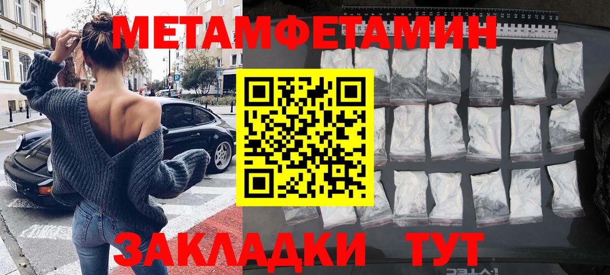 Первитин Декстрометамфетамин 99.9% Спасск-Дальний