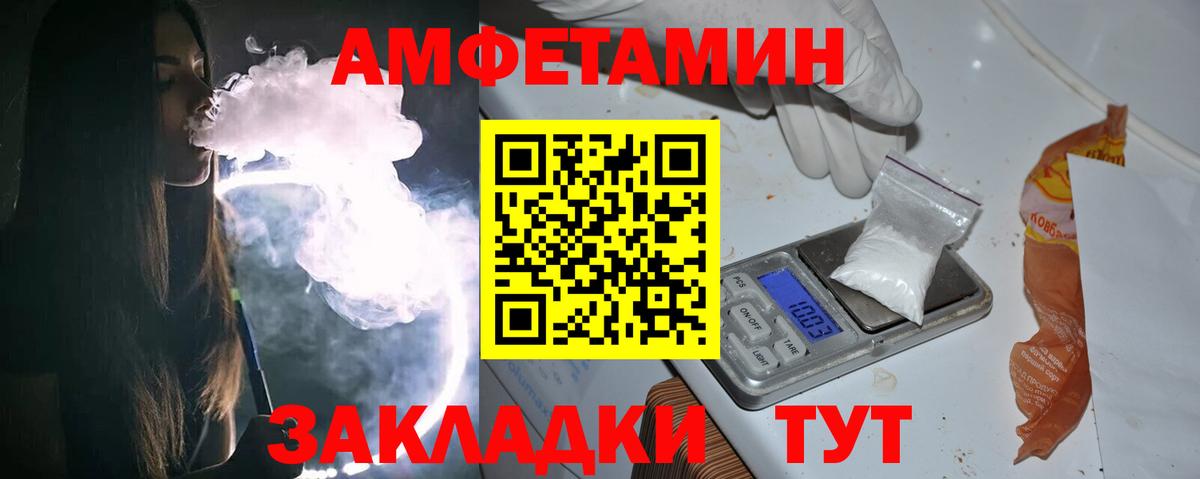 Первитин Декстрометамфетамин 99.9%  Вход с VPN  Спасск-Дальний 