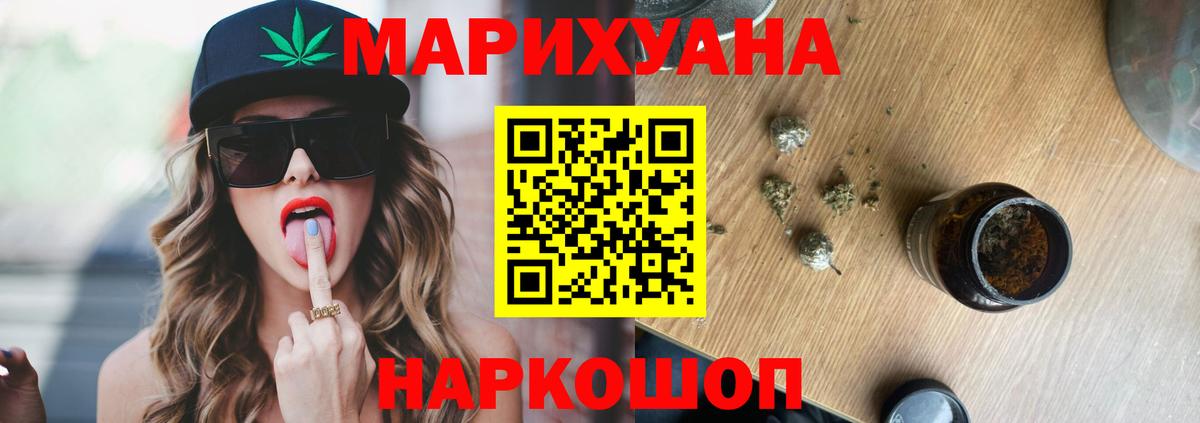 Каннабис OG Kush Спасск-Дальний