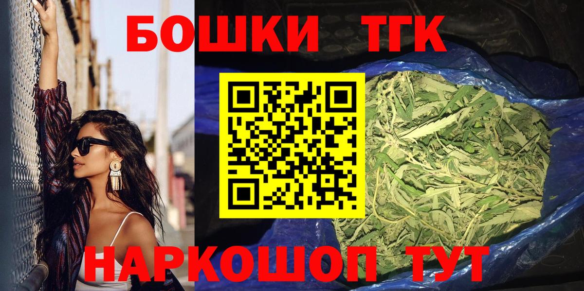 Канабис Ganja  Бошки марихуана индика  Спасск-Дальний  Вход с VPN 